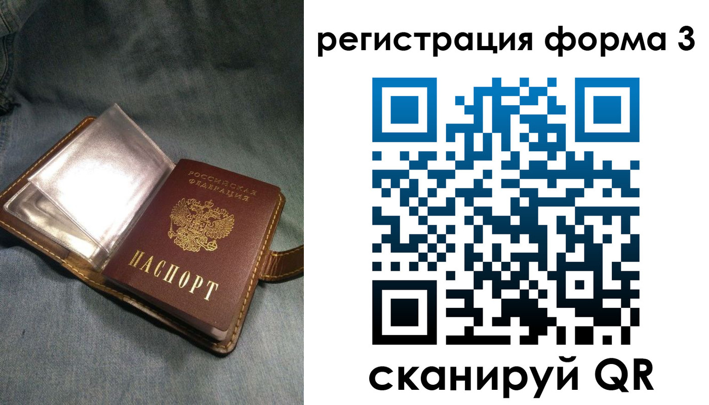 прописка в Котельниках