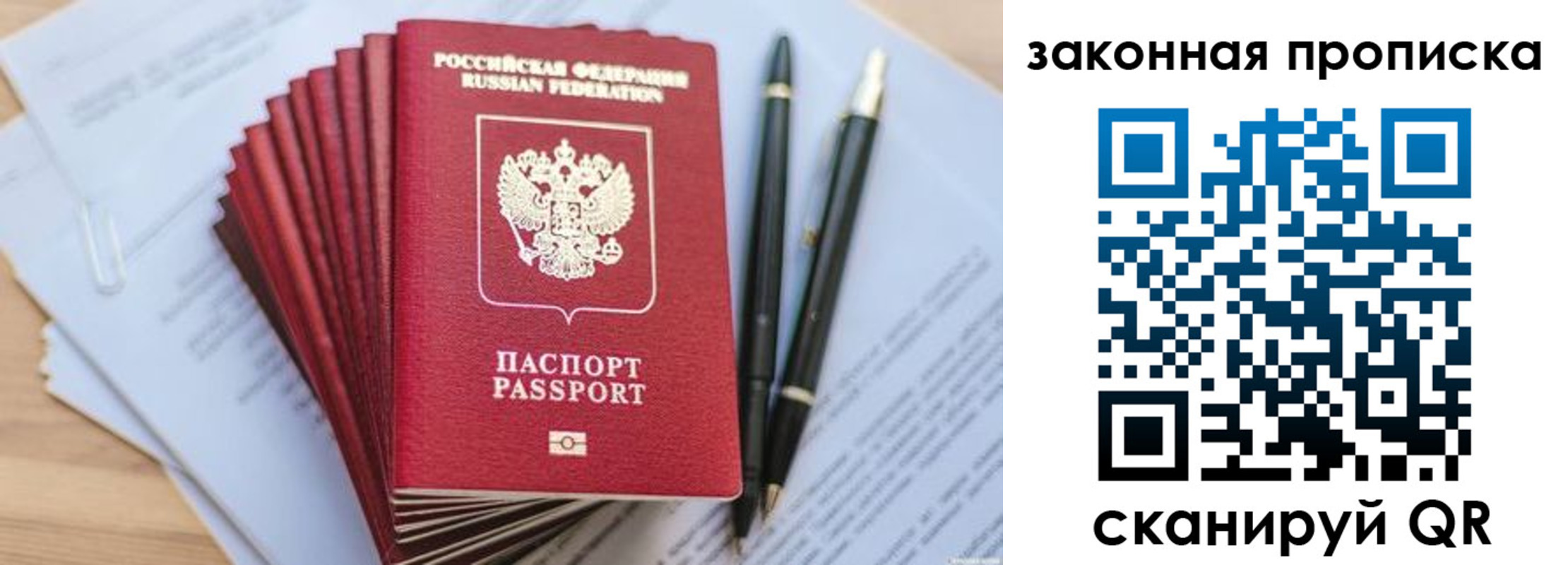 временная регистрация для всех в Котельниках
