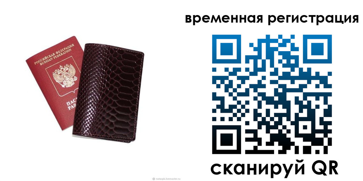 прописка в квартире в Котельниках