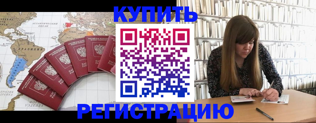 прописка для военкомата в Котельниках