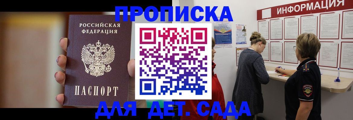 найти адрес прописки в Котельниках