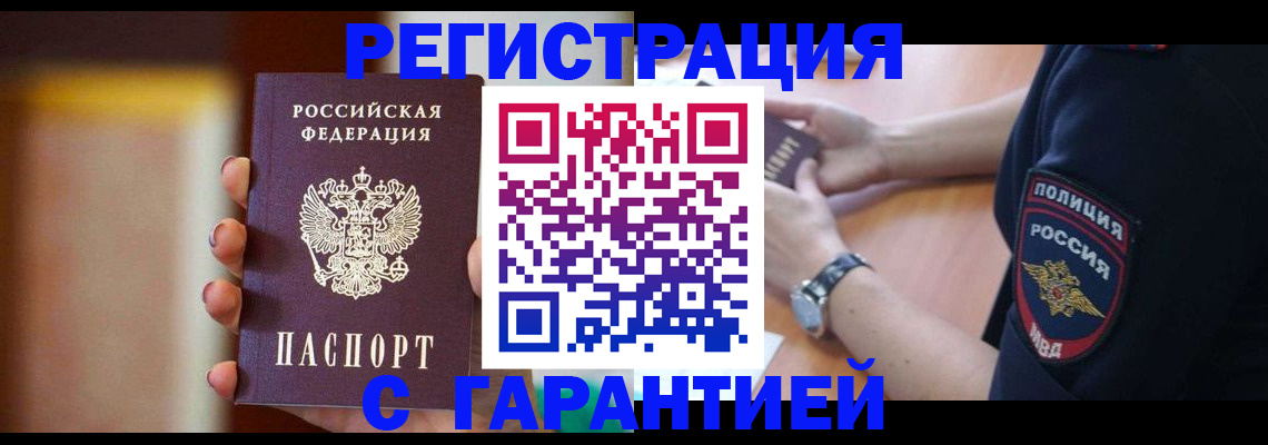 прописка в квартире в Котельниках