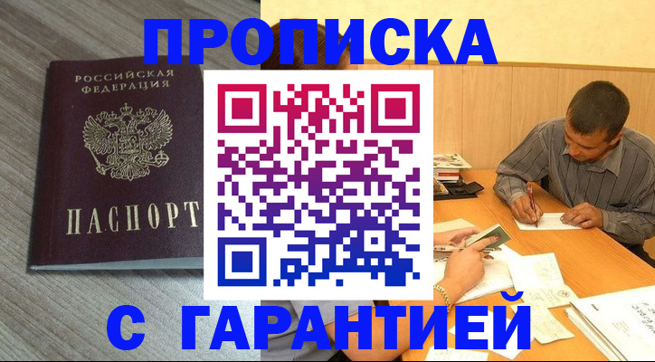 прописка поиск в Котельниках