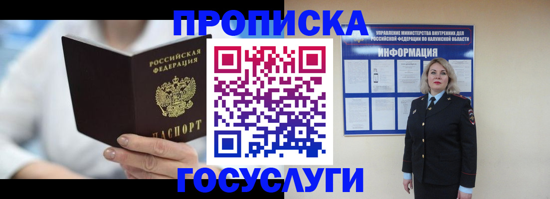временная регистрация законно в Котельниках